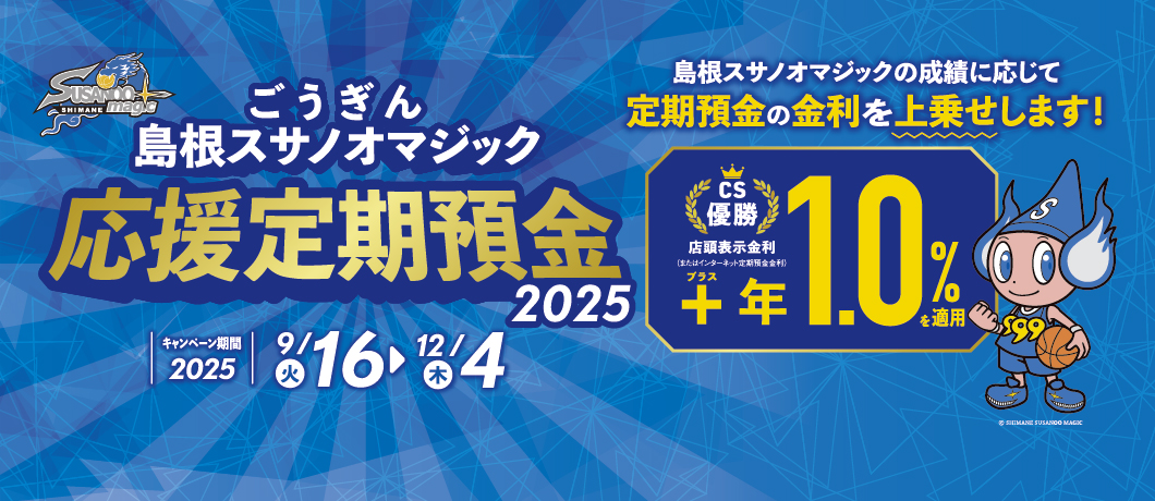 PC用キャンペーン画像