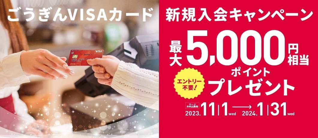 PC用キャンペーン画像