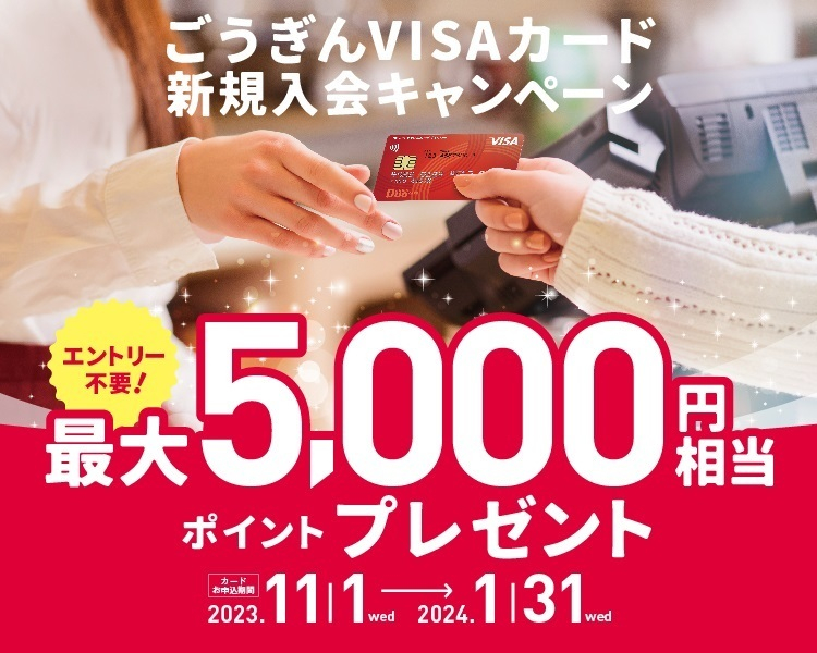 スマホ用キャンペーン画像