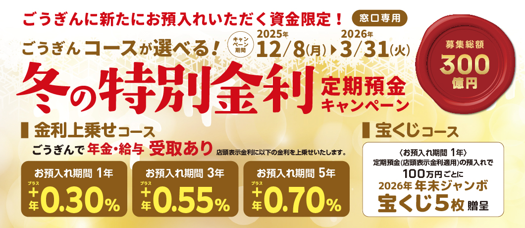 PC用キャンペーン画像