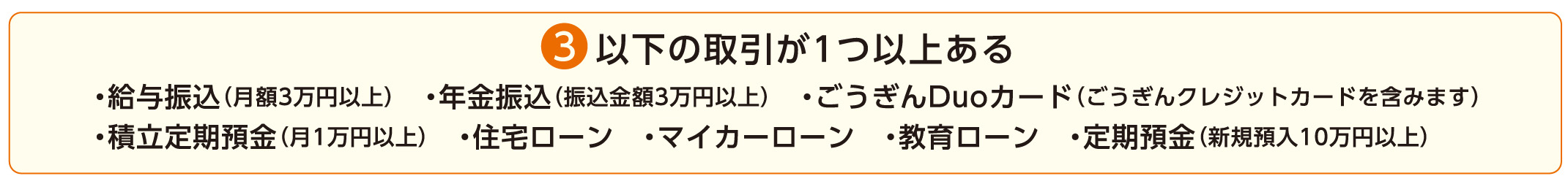 取引条件