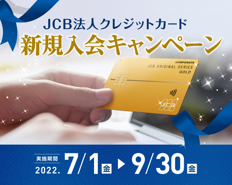 スマホ用キャンペーン画像