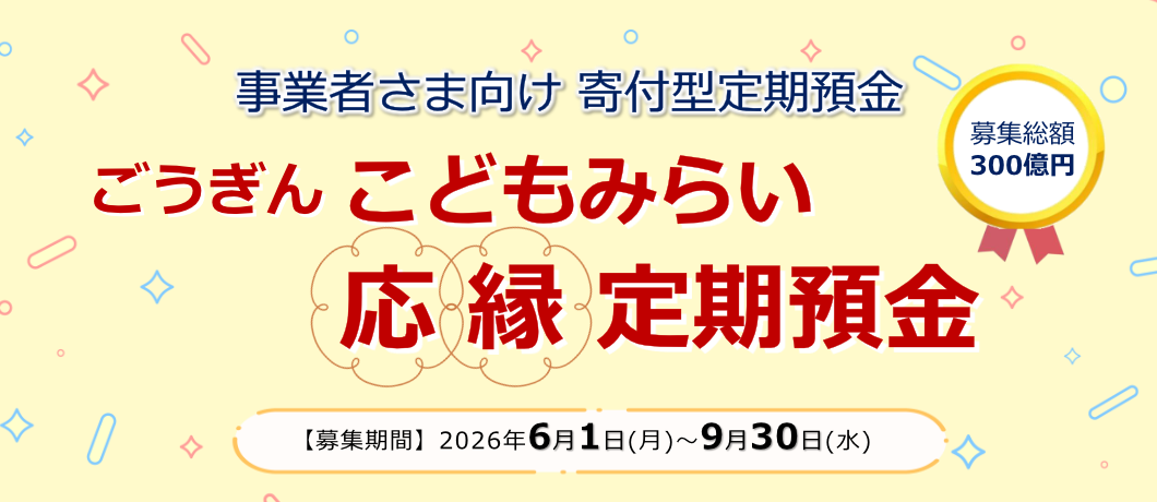 PC用キャンペーン画像