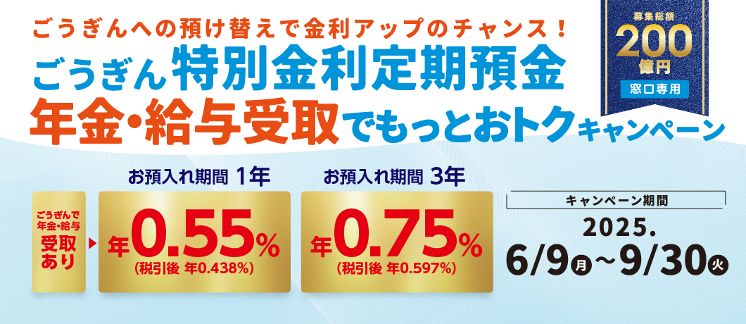 PC用キャンペーン画像