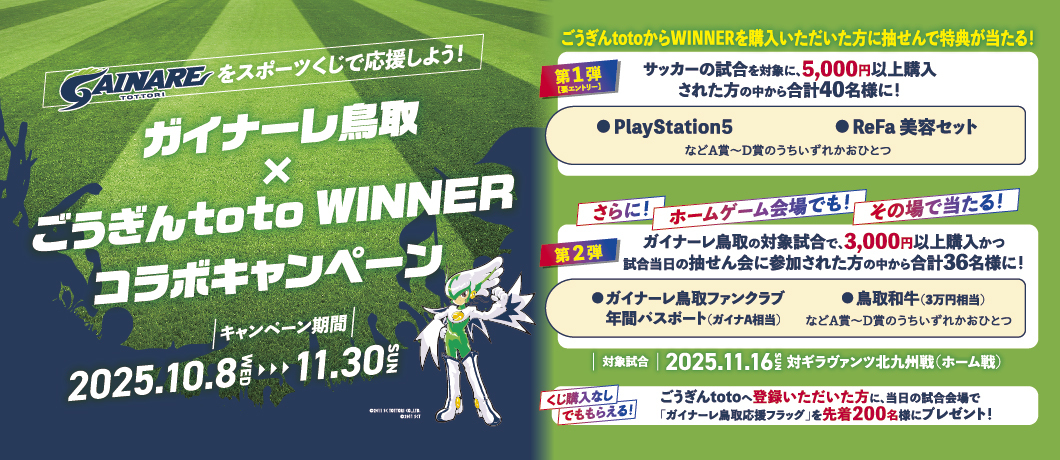 PC用キャンペーン画像