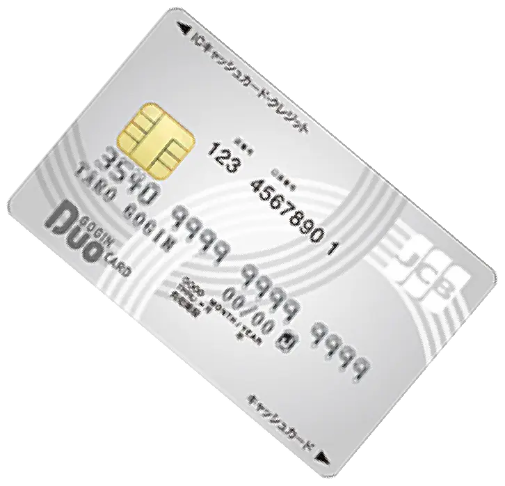 クレジットカード