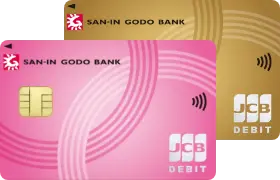 デビットカード