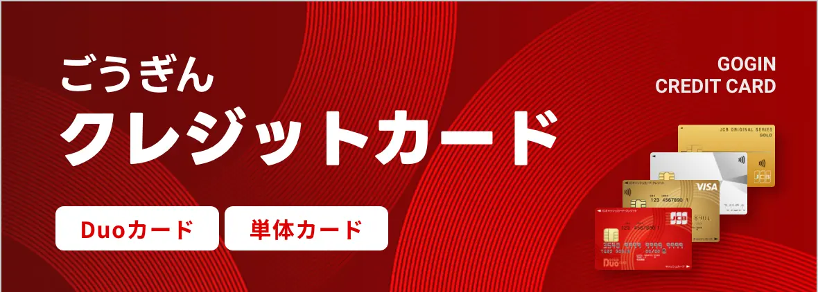 クレジットカード