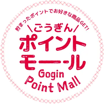 ごうぎんポイントモール