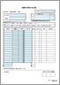 商業手形割引申込書イメージ