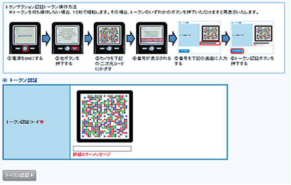 トランザクション