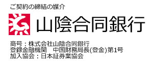 山陰合同銀行