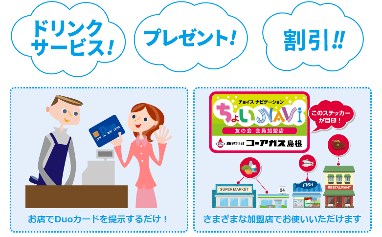 ドリンクサービス!プレゼント!割引!!