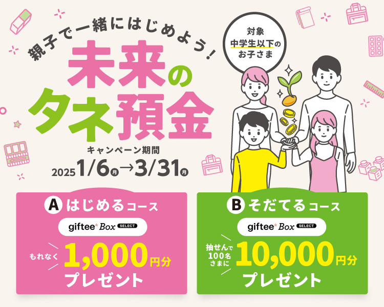 スマホ用キャンペーン画像