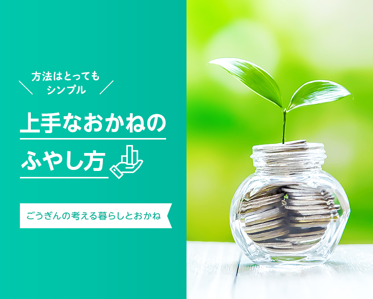 山陰合同銀行ホームページ