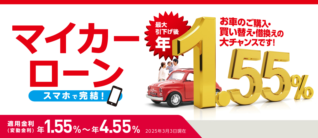 山陰合同銀行ホームページ