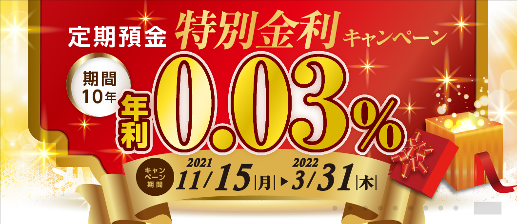 山陰合同銀行ホームページ