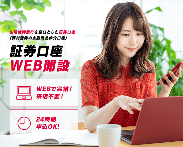 山陰合同銀行ホームページ