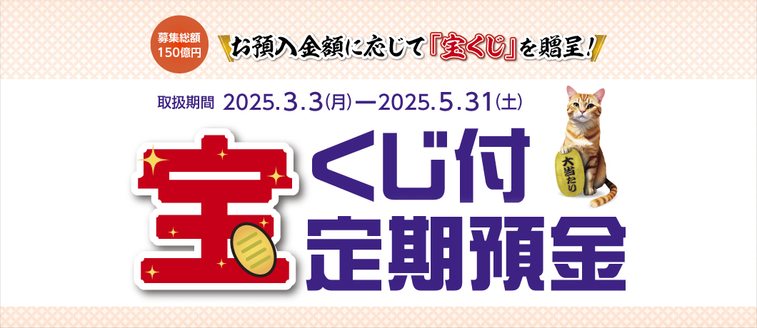 PC用キャンペーン画像