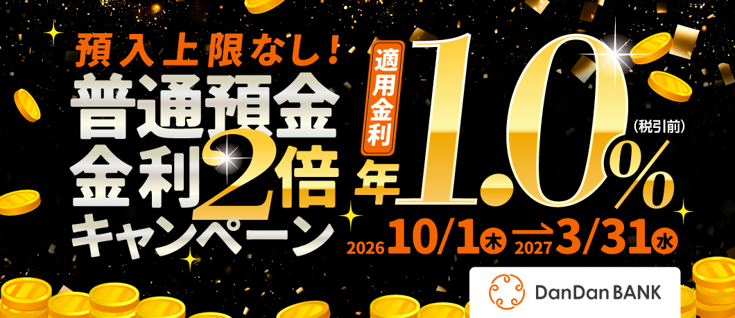 PC用キャンペーン画像