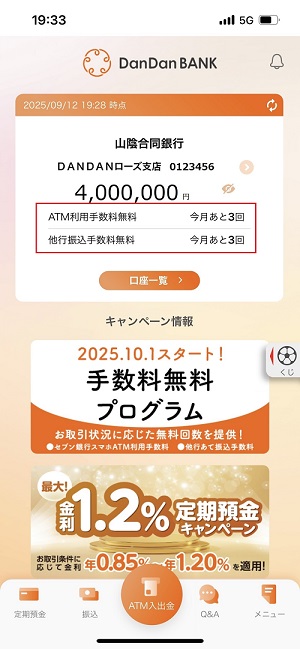 アプリ画面