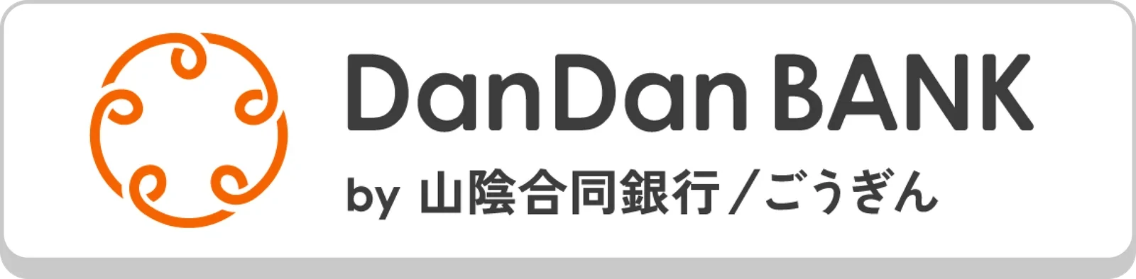 DanDanBANKアプリ詳細・ダウンロード