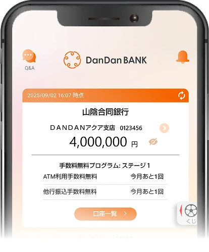 DanDanBANKアプリ画面