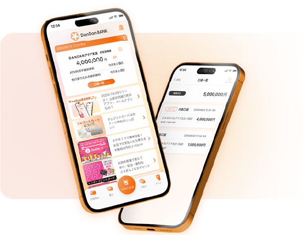DanDanBANKアプリ画面