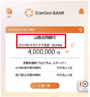 アプリトップ画面