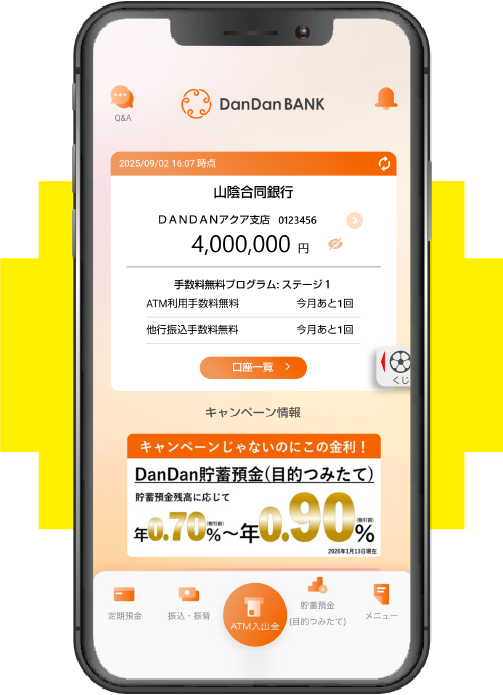 DanDanBANK App Screen