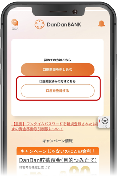 Step 4 App Screen