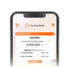 DanDanBANKアプリ画面