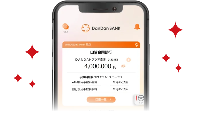 DanDanBANKアプリ画面
