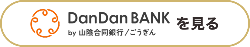 DanDanBANKを見る