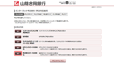 ごうぎんインターネットバンキング ご利用ガイド