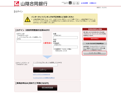 ごうぎんインターネットバンキング ご利用ガイド ごうぎんインターネットバンキング ご利用ガイド