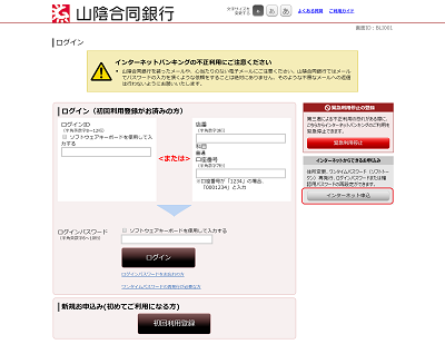 ごうぎんインターネットバンキング ご利用ガイド