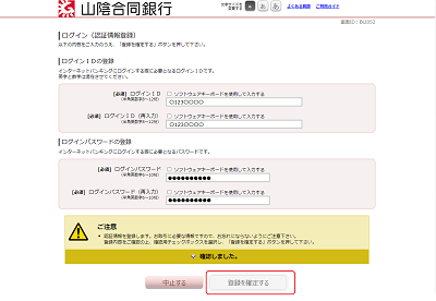 [BLO052]ログインＩＤ取得（登録情報入力）