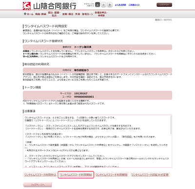 ごうぎんインターネットバンキング ご利用ガイド