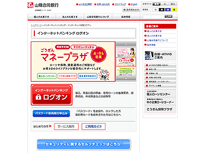 ごうぎんインターネットバンキング ご利用ガイド ごうぎんインターネットバンキング ご利用ガイド