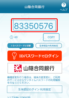ごうぎんインターネットバンキング ご利用ガイド ごうぎんインターネットバンキング ご利用ガイド