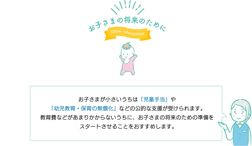 その他商品のご案内