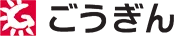 ごうぎん