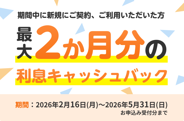 WEBで手続きを完結させたい。ちゃんと返していけるか自信がない。突発的な出費が発生してしまった。