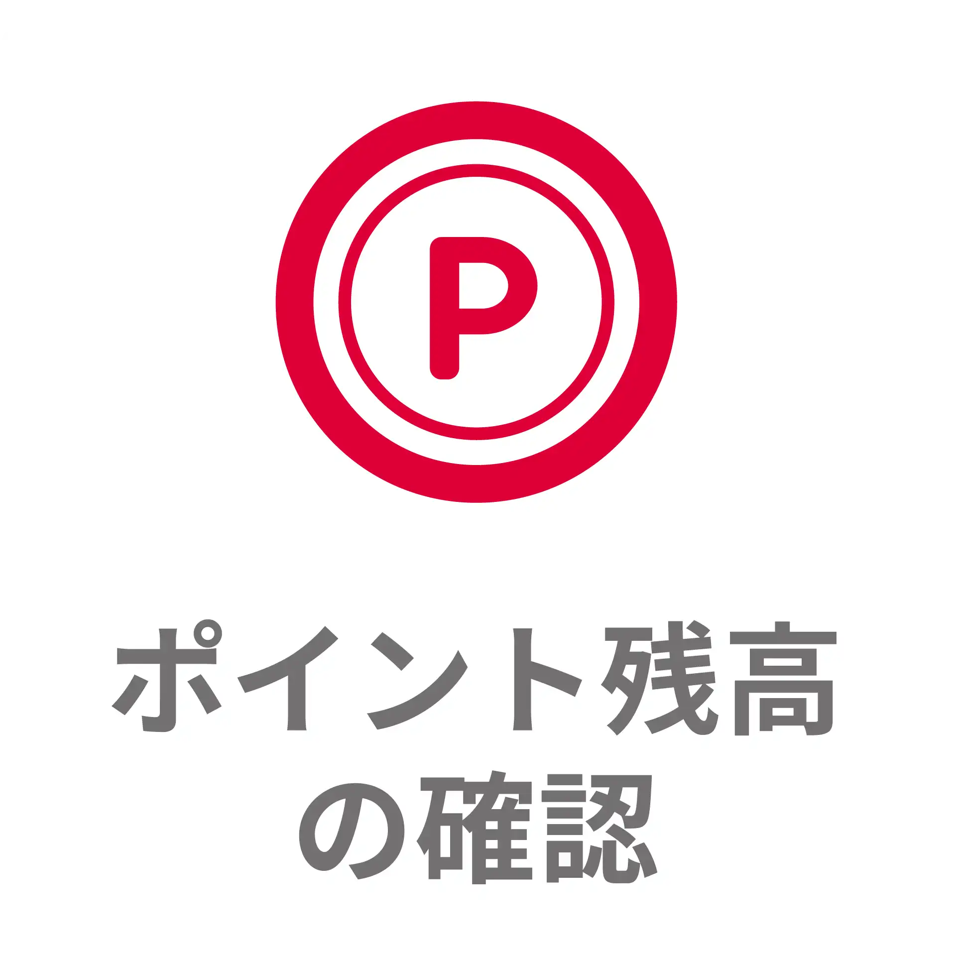 入出金明細イメージ