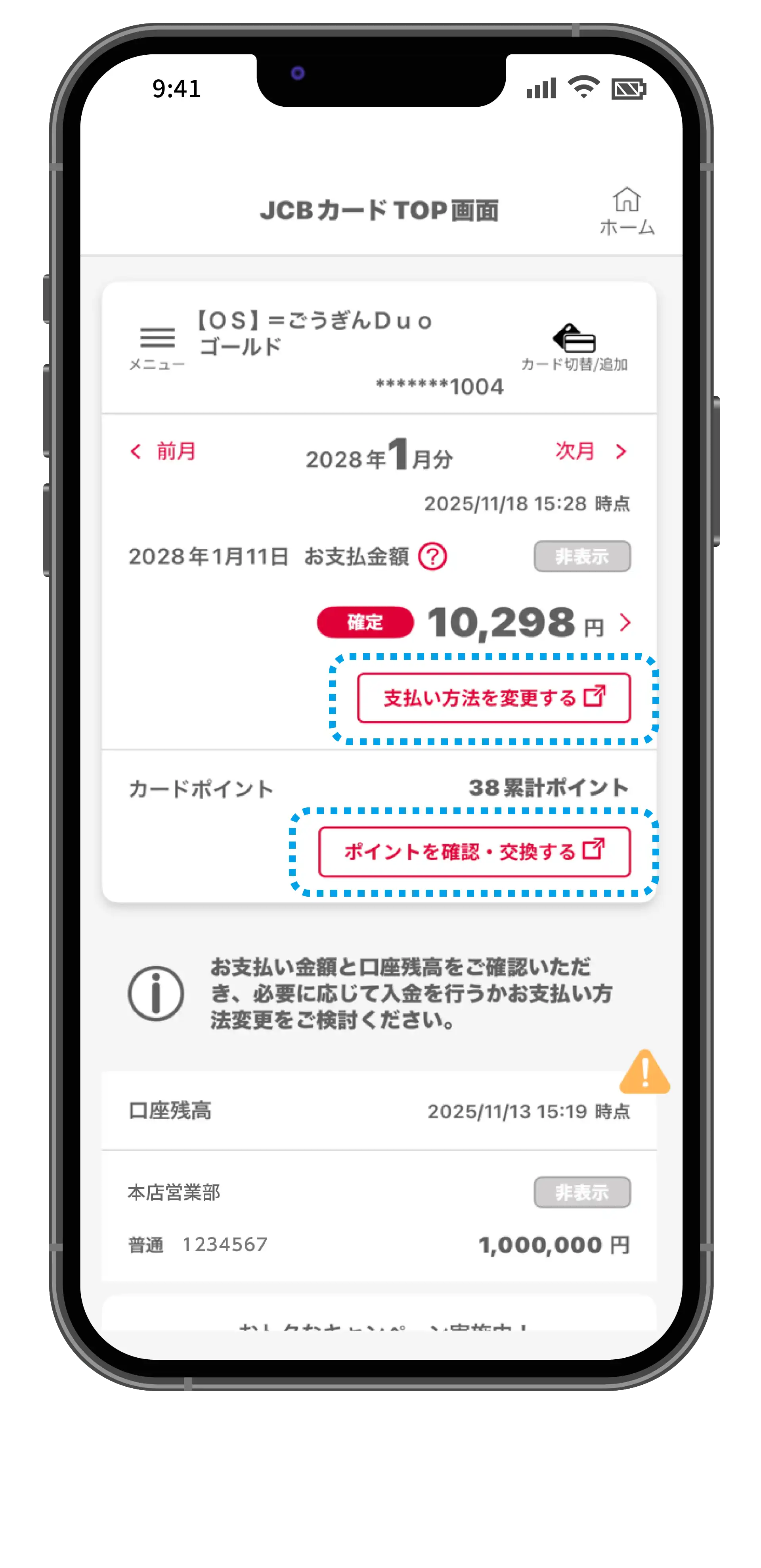 MyJCBサイトへの遷移アイコン説明
