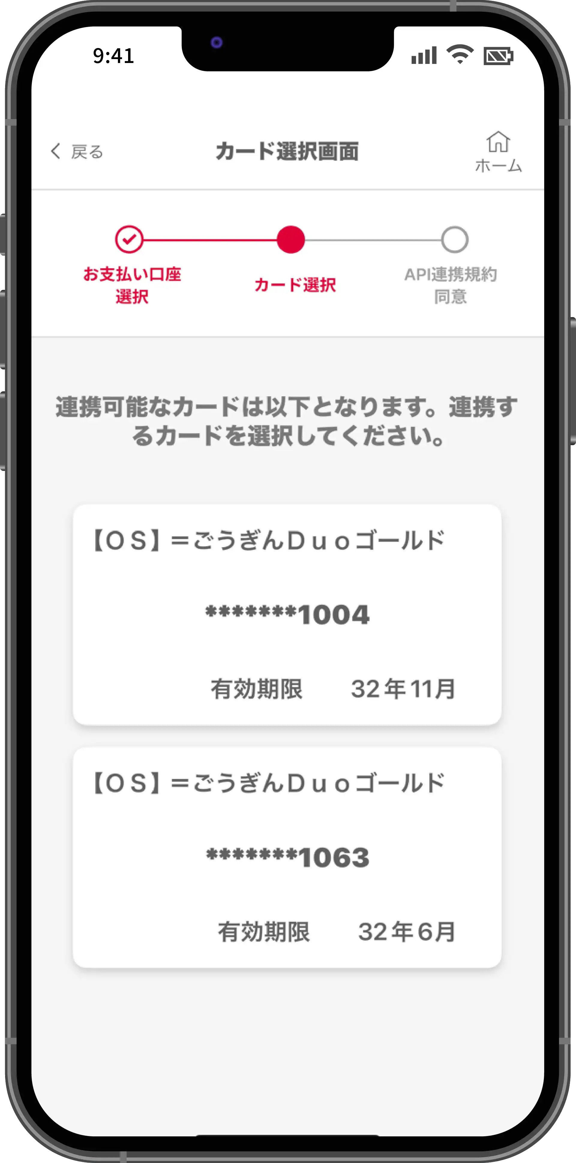 STEP.5 カード選択