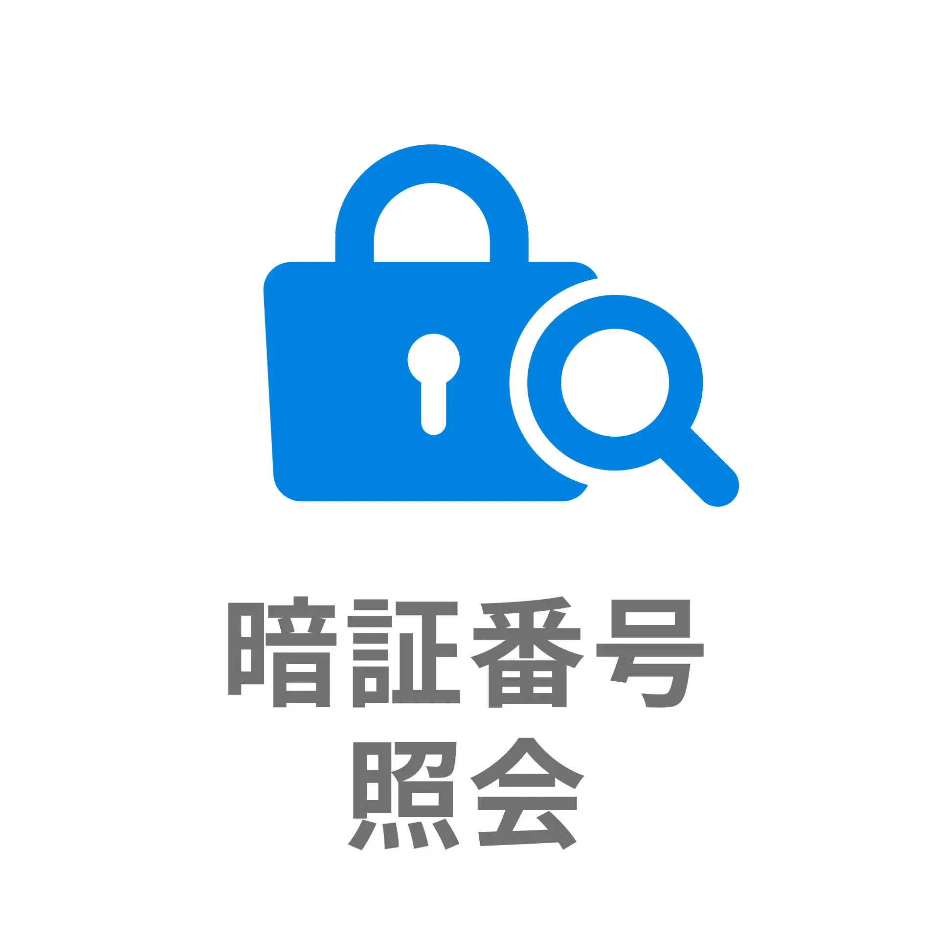 キャッシングサービス