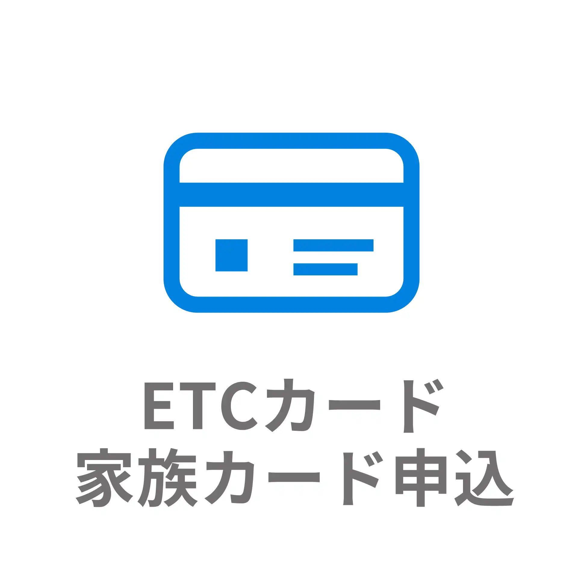 お客様情報変更