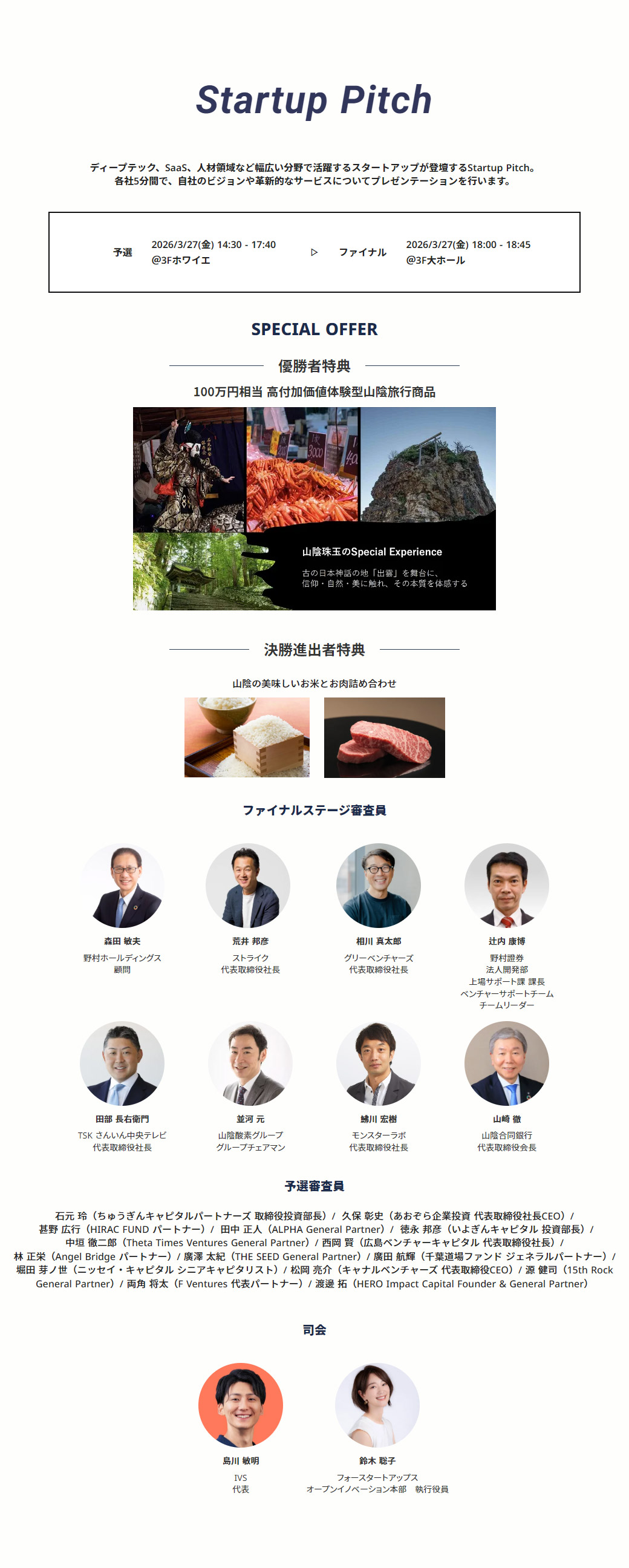 Startup Pitch
